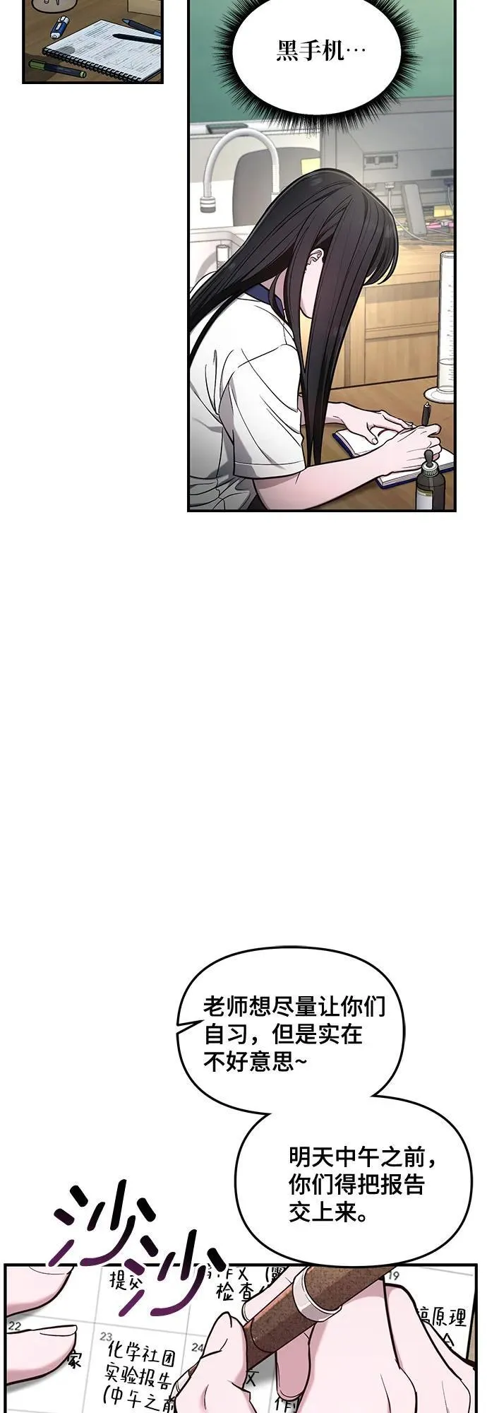 第108话 第35页