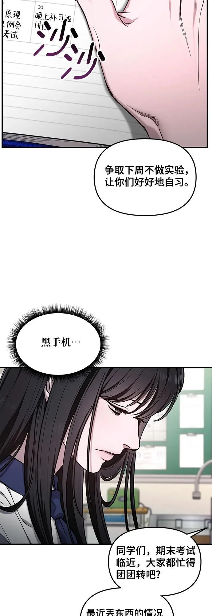 第108话 第36页
