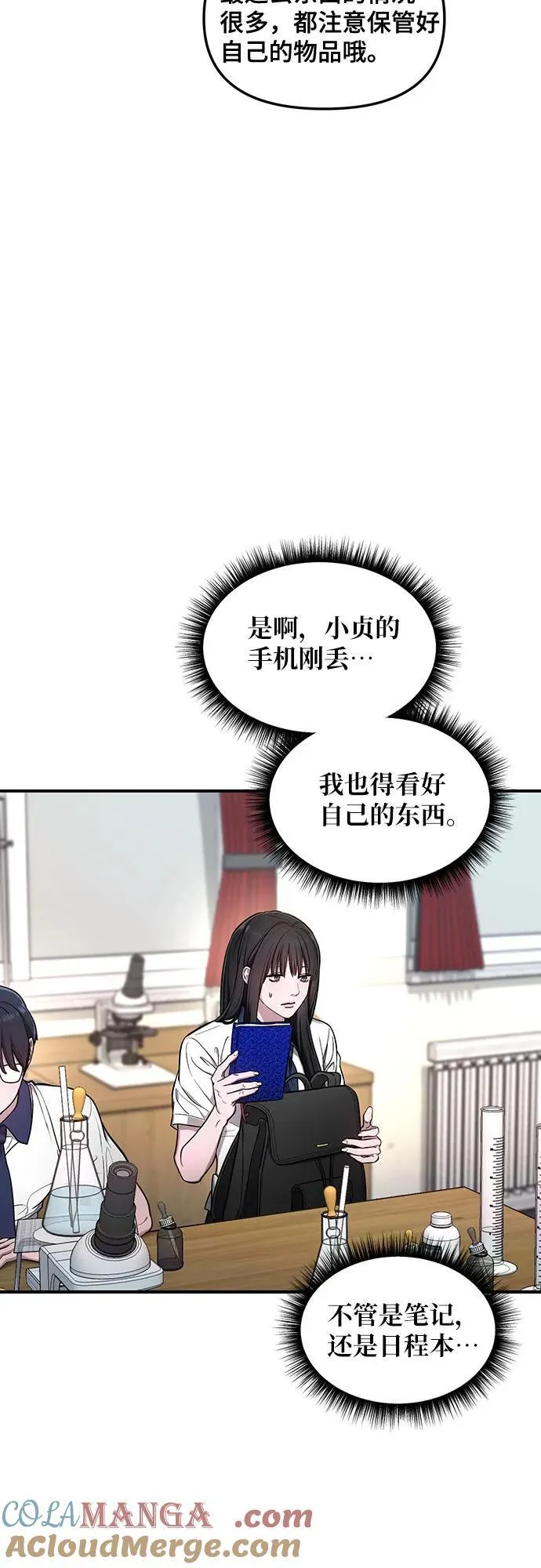 第108话 第37页