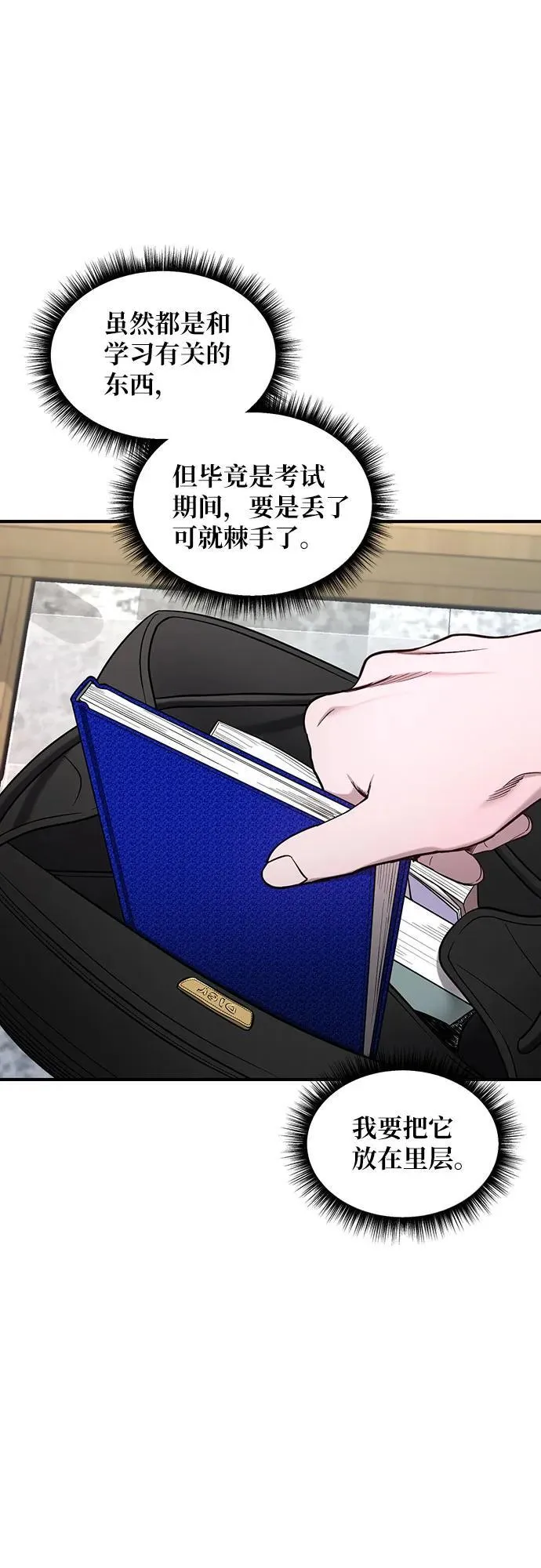 第108话 第38页