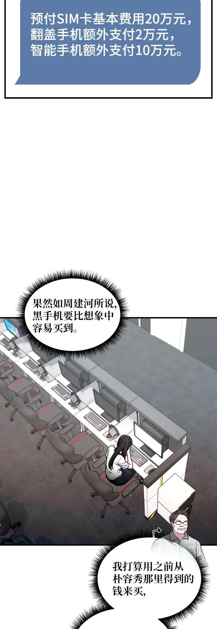 第108话 第41页