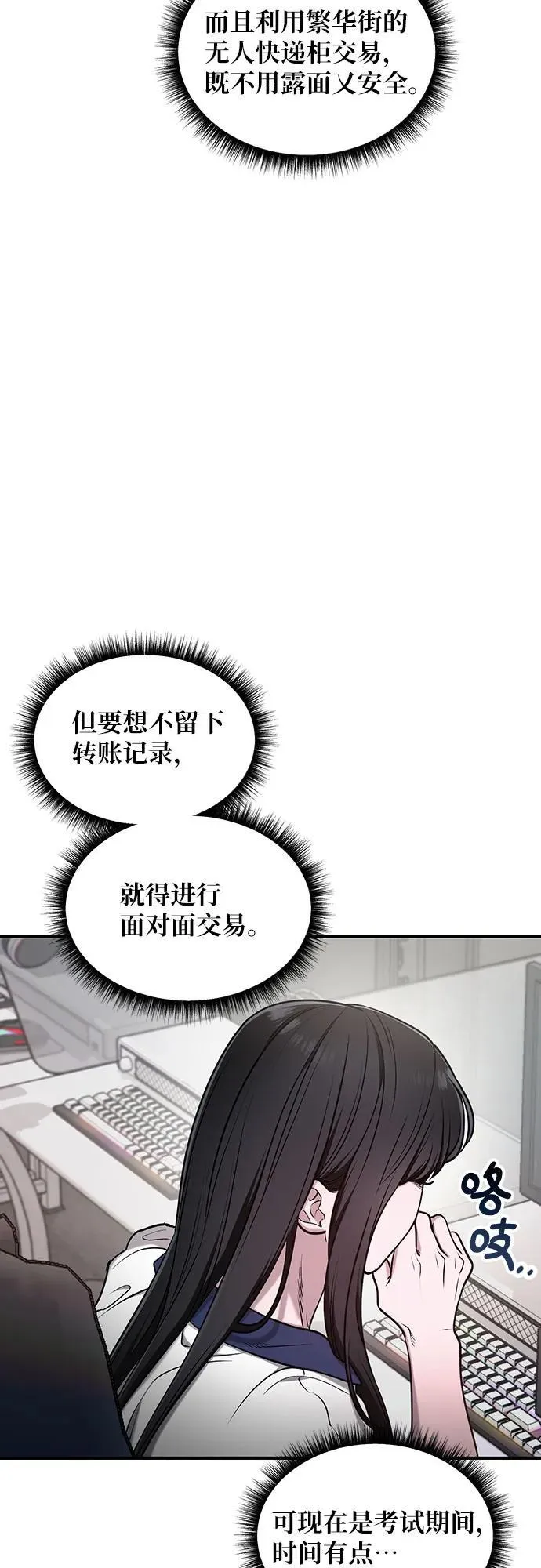 第108话 第42页