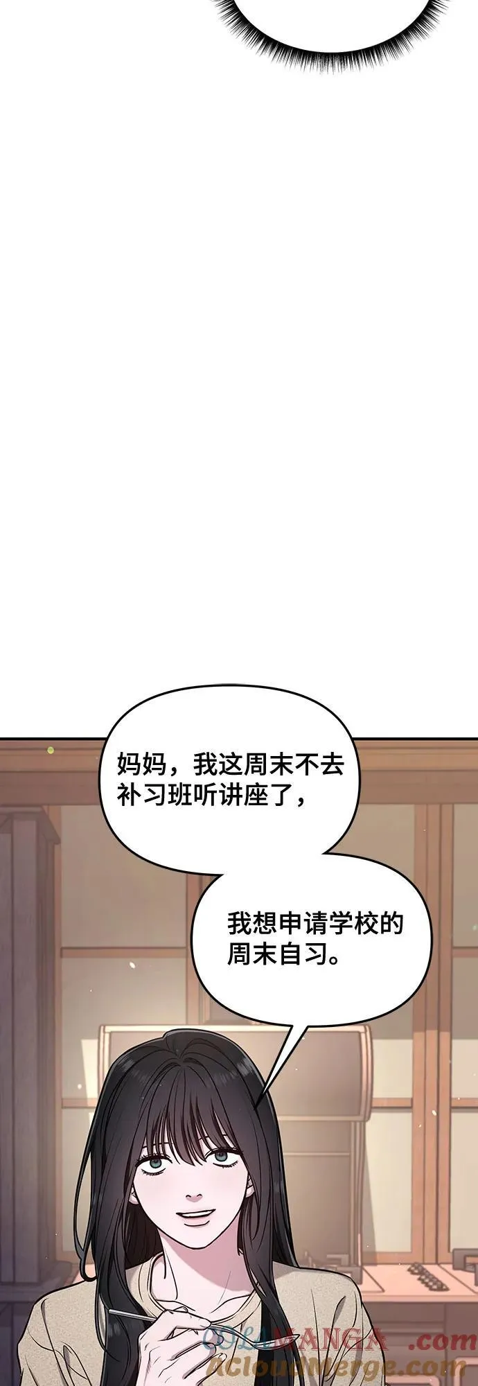 第108话 第43页