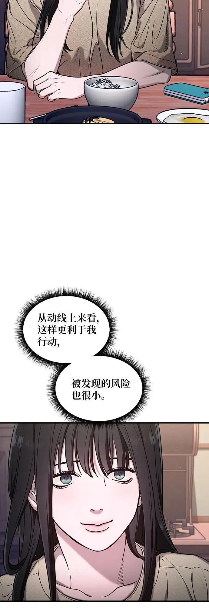 第108话 第44页