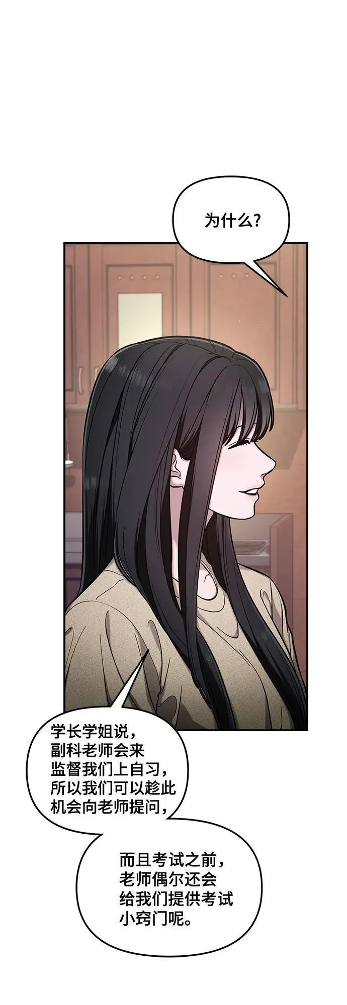 第108话 第47页