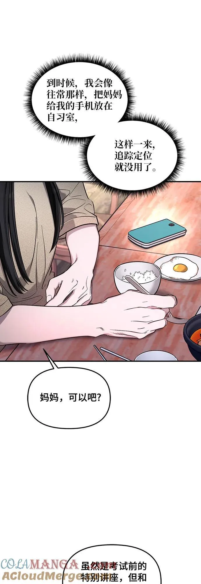 第108话 第49页
