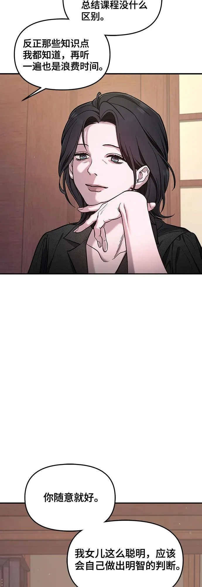 第108话 第50页
