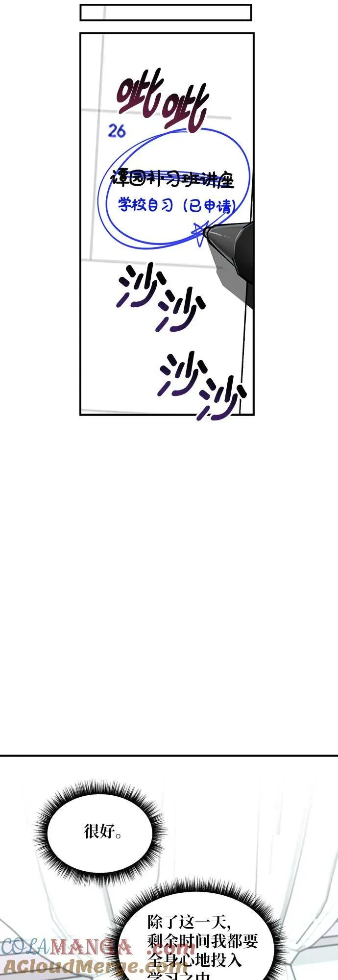 第108话 第52页