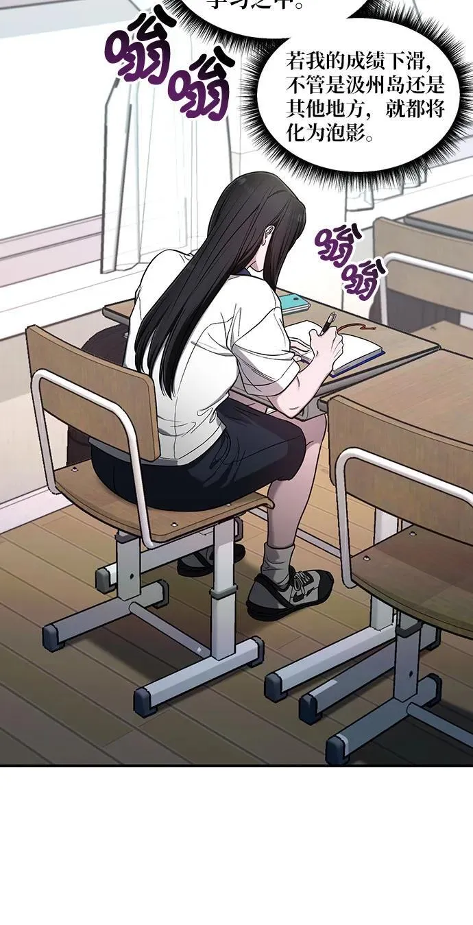 第108话 第53页