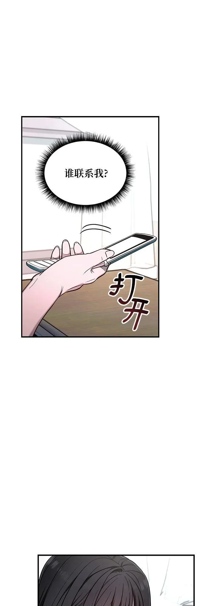 第108话 第54页
