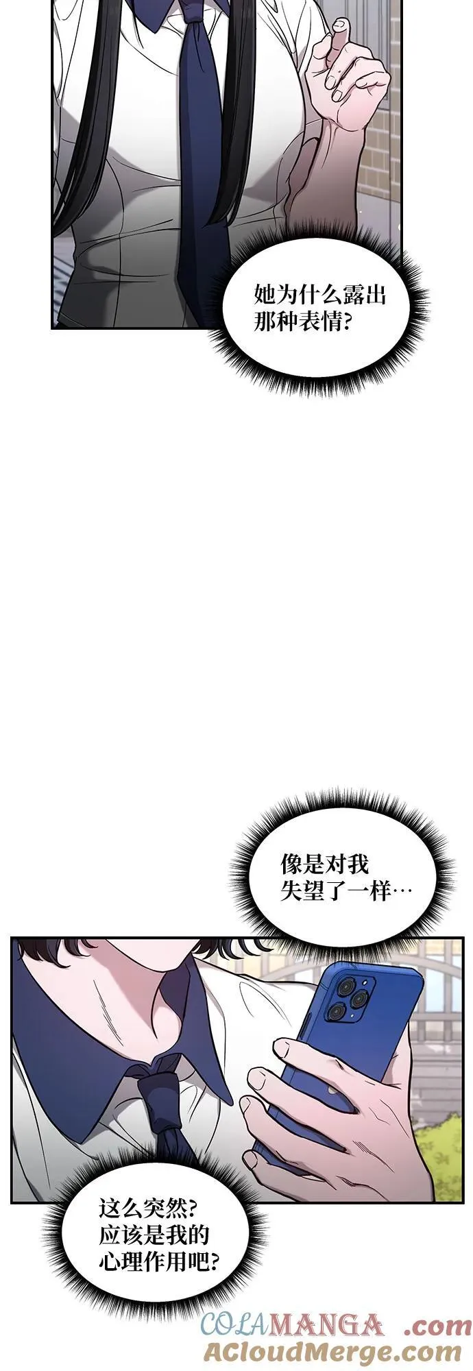 第108话 第58页