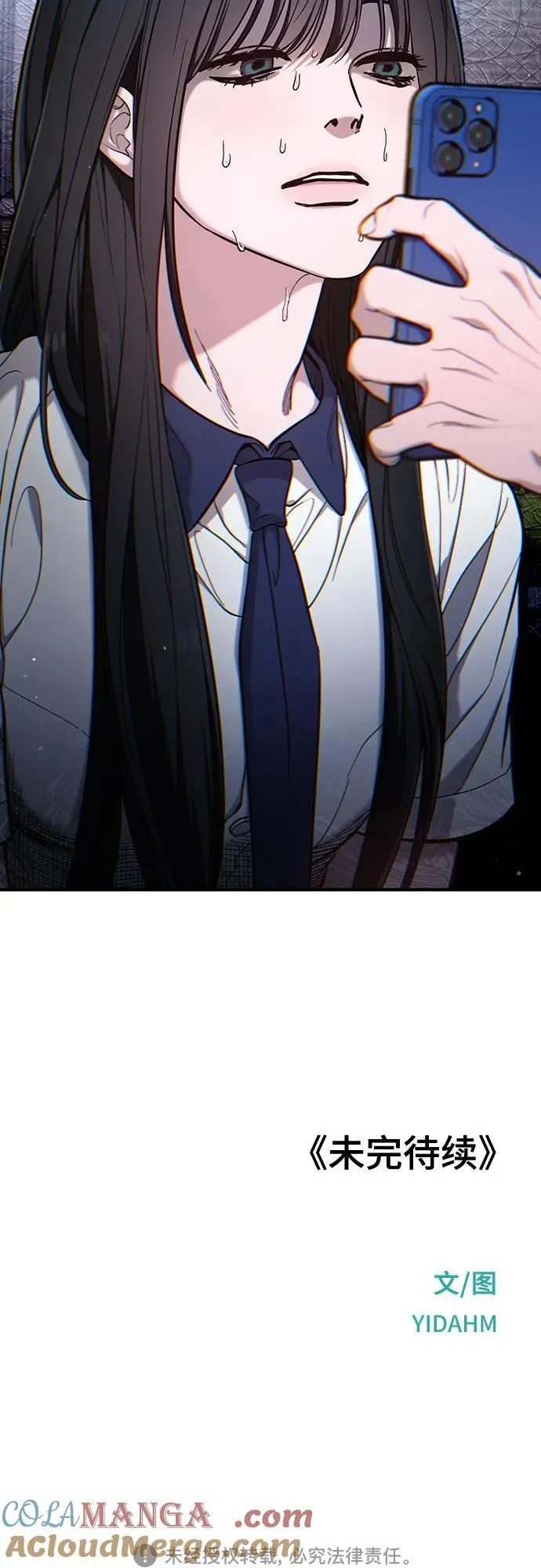 第108话 第61页