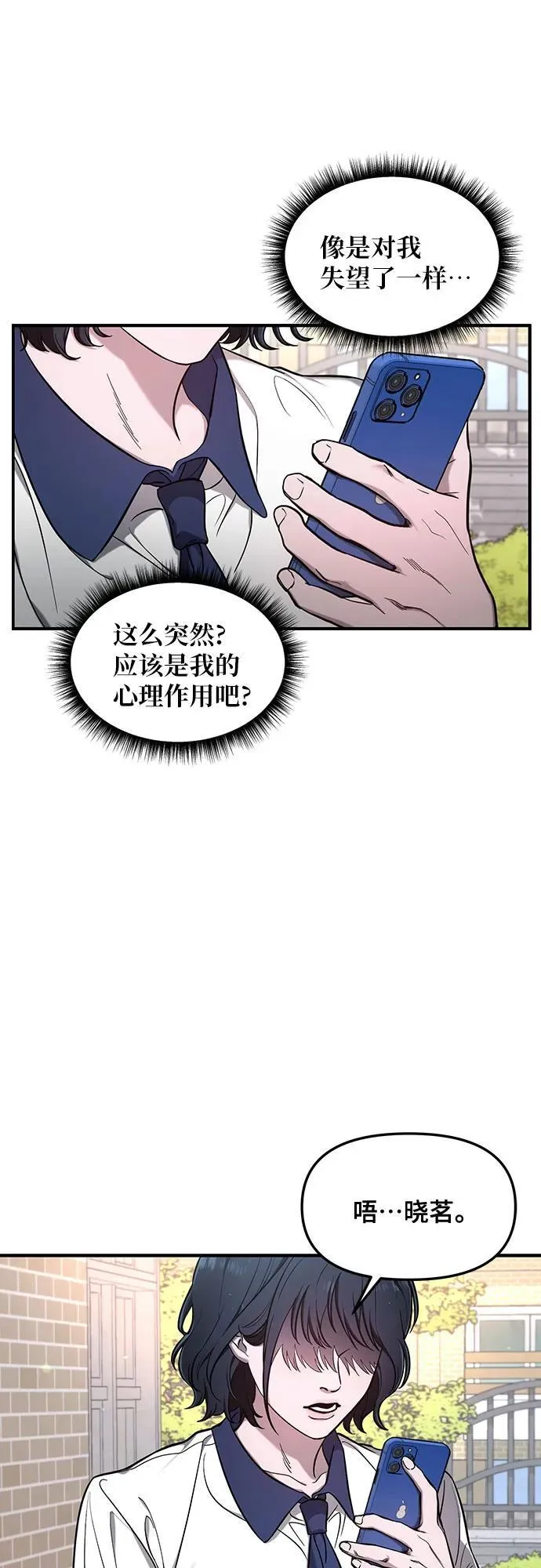 第108话 第64页