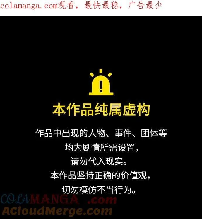 第110话 第1页