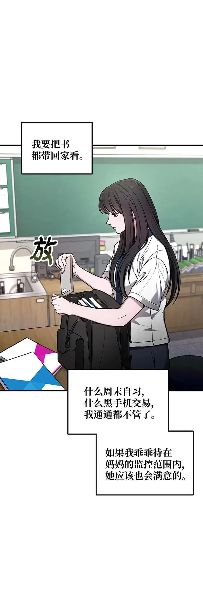第110话 第2页