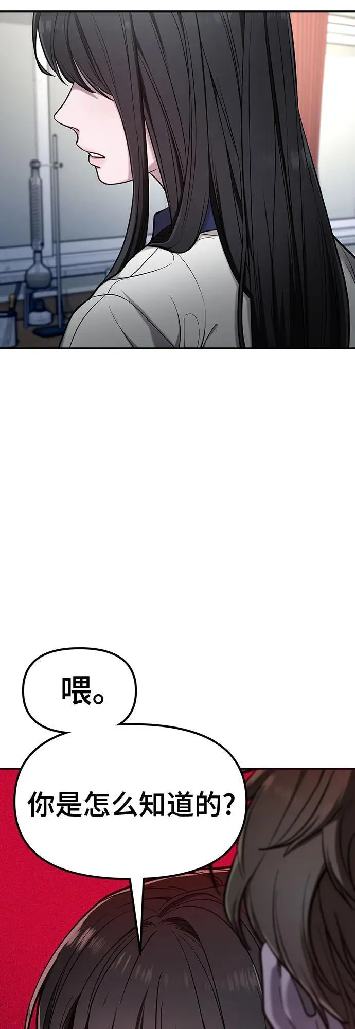 第110话 第5页