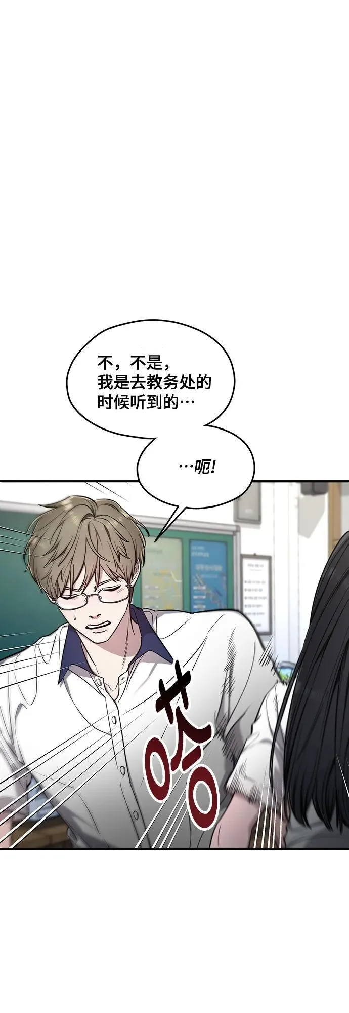 第110话 第8页
