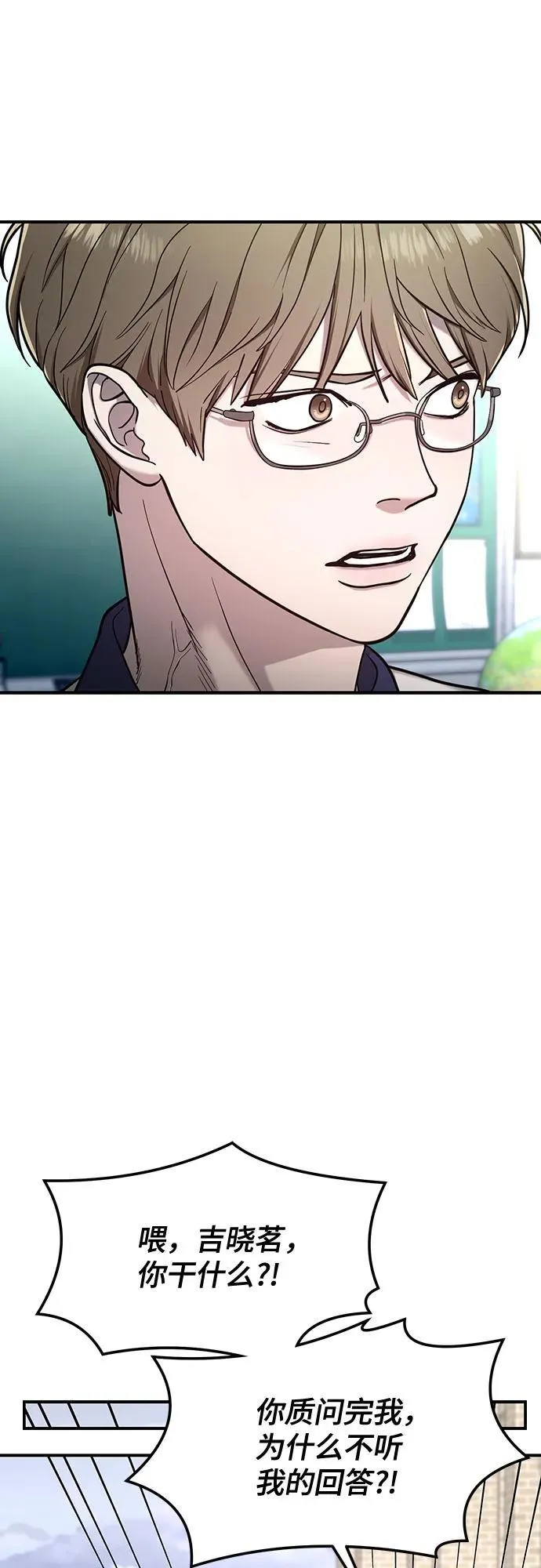 第110话 第9页
