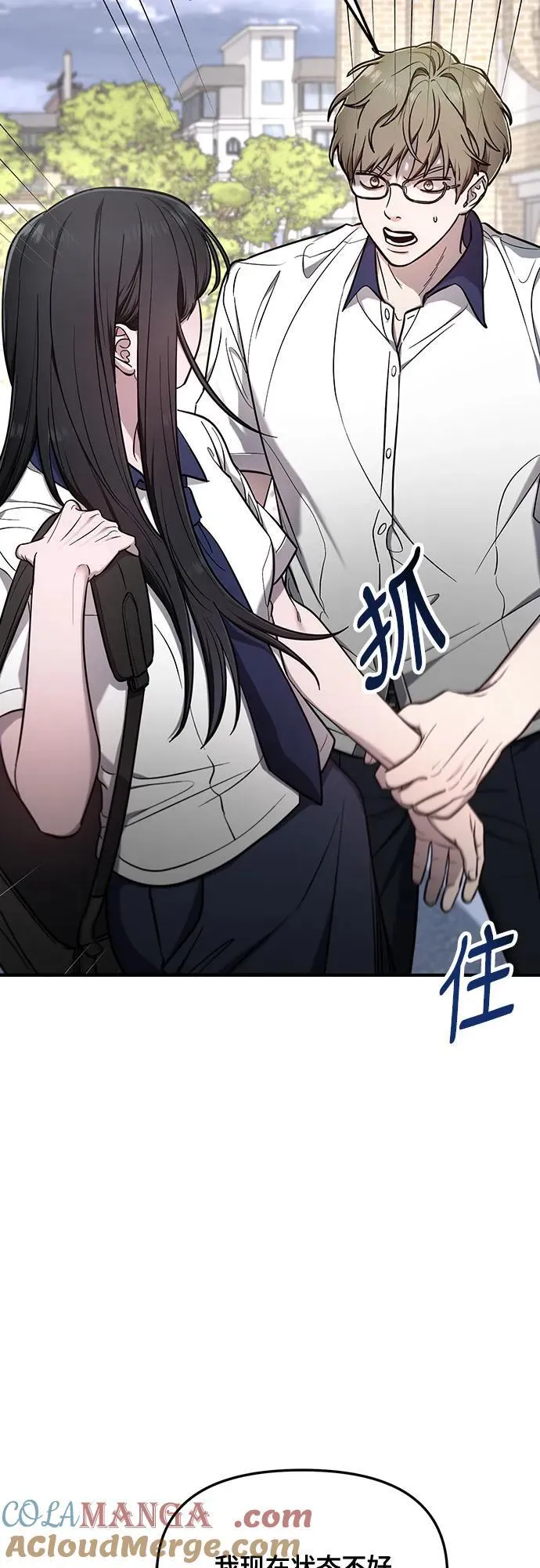 第110话 第10页