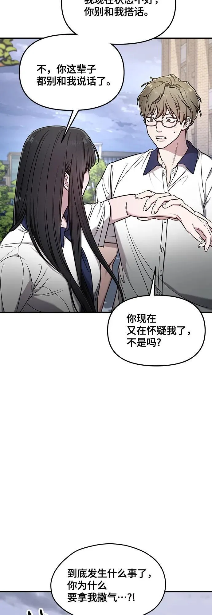 第110话 第11页