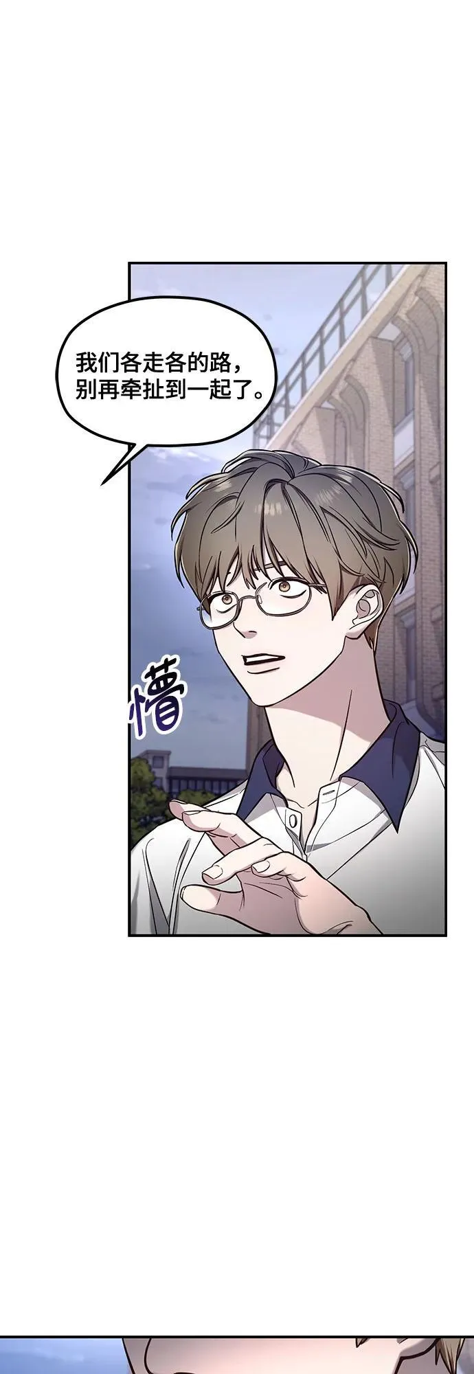 第110话 第14页