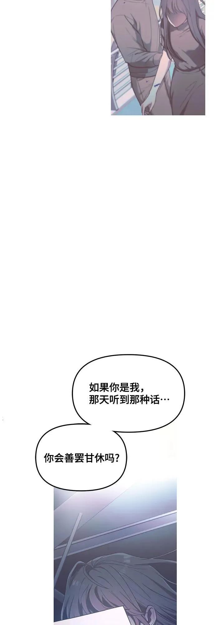 第110话 第17页