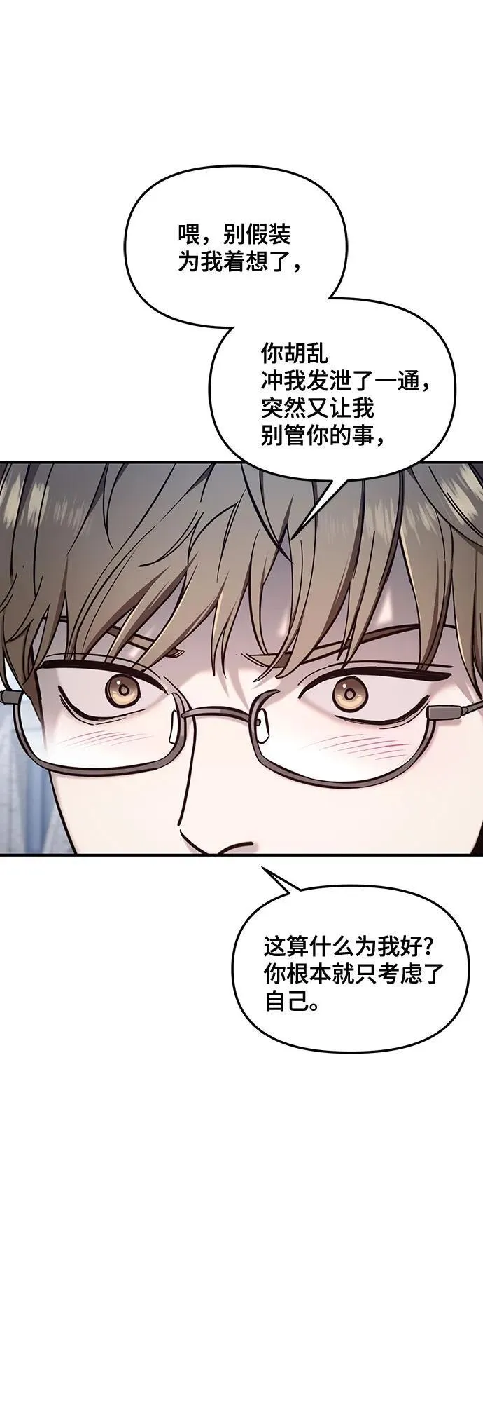 第110话 第21页
