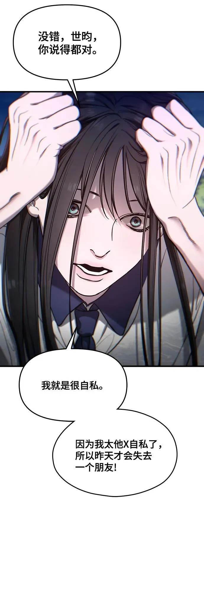 第110话 第24页