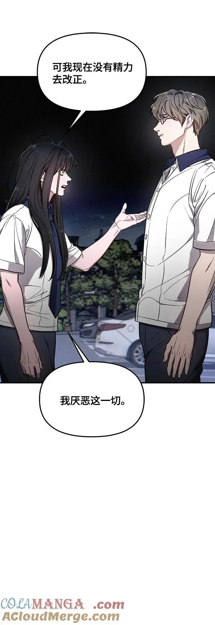 第110话 第25页