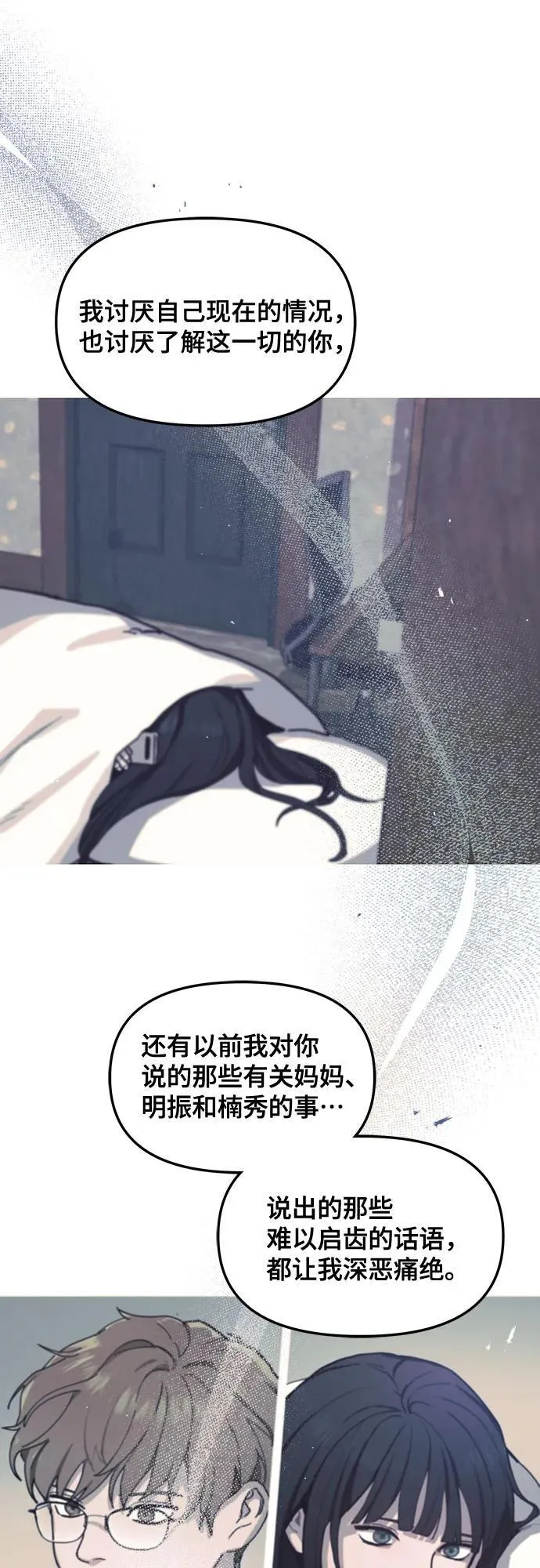 第110话 第26页