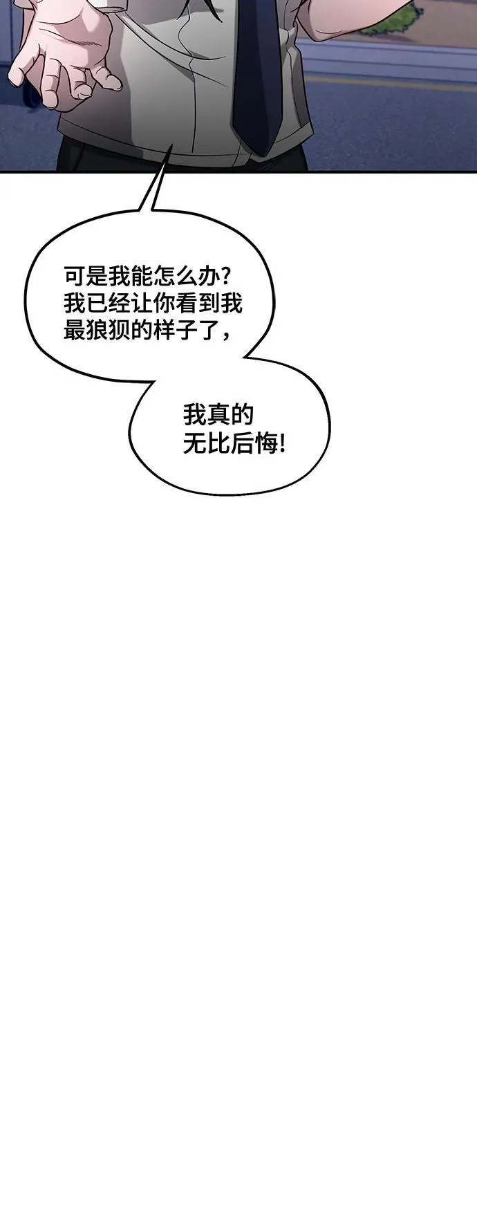 第110话 第29页
