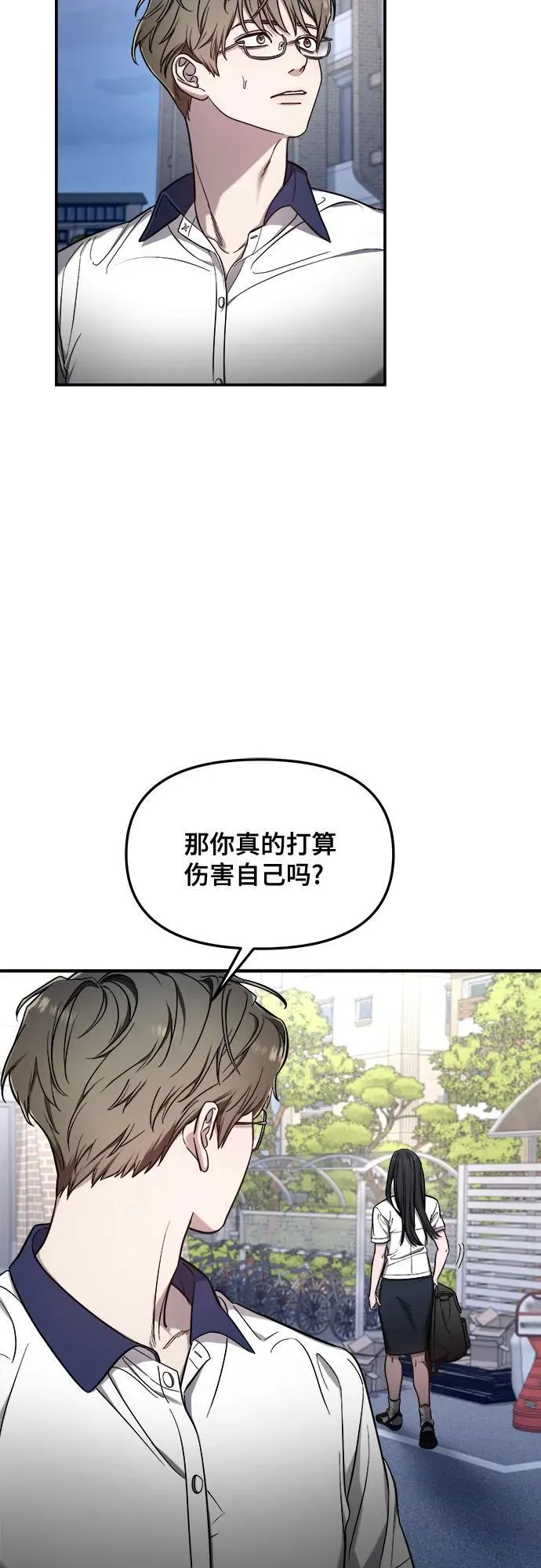 第110话 第32页