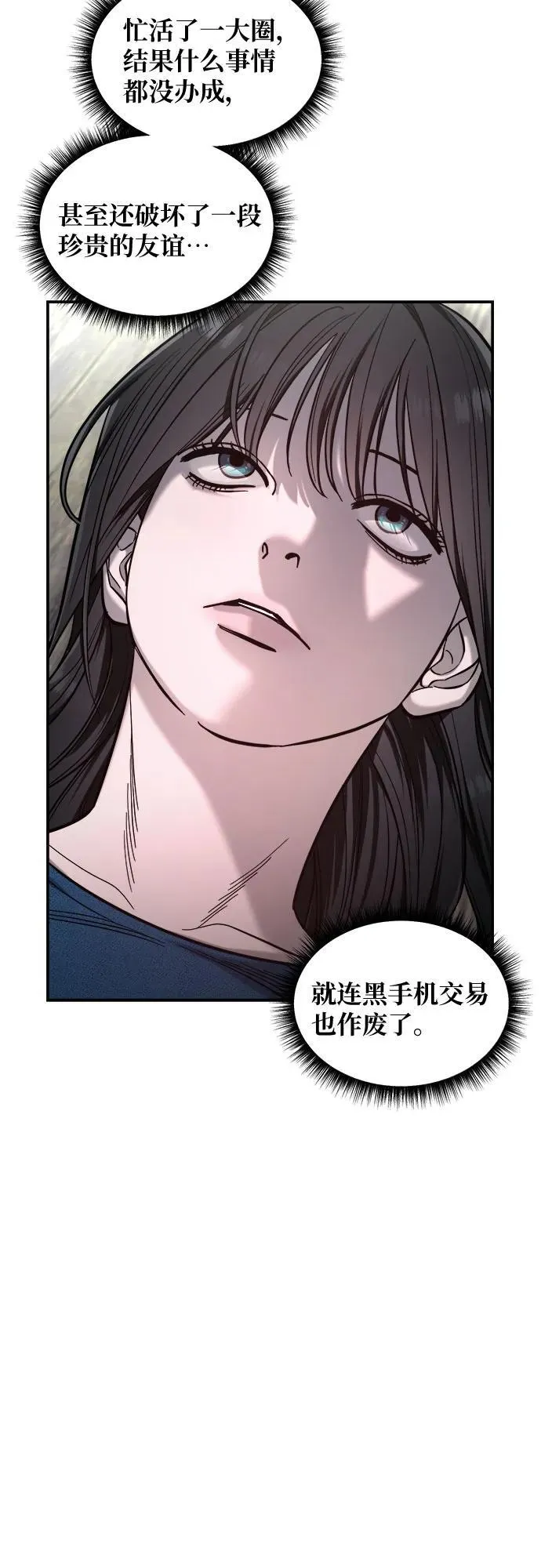 第110话 第38页