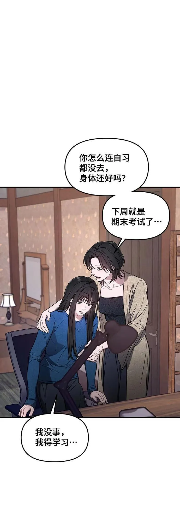 第110话 第41页