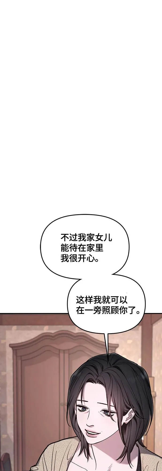 第110话 第42页