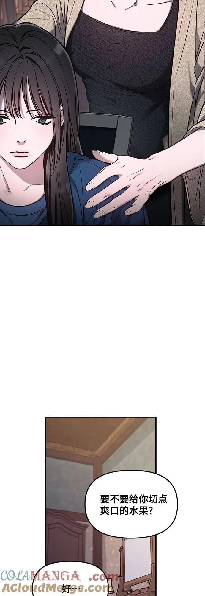 第110话 第43页