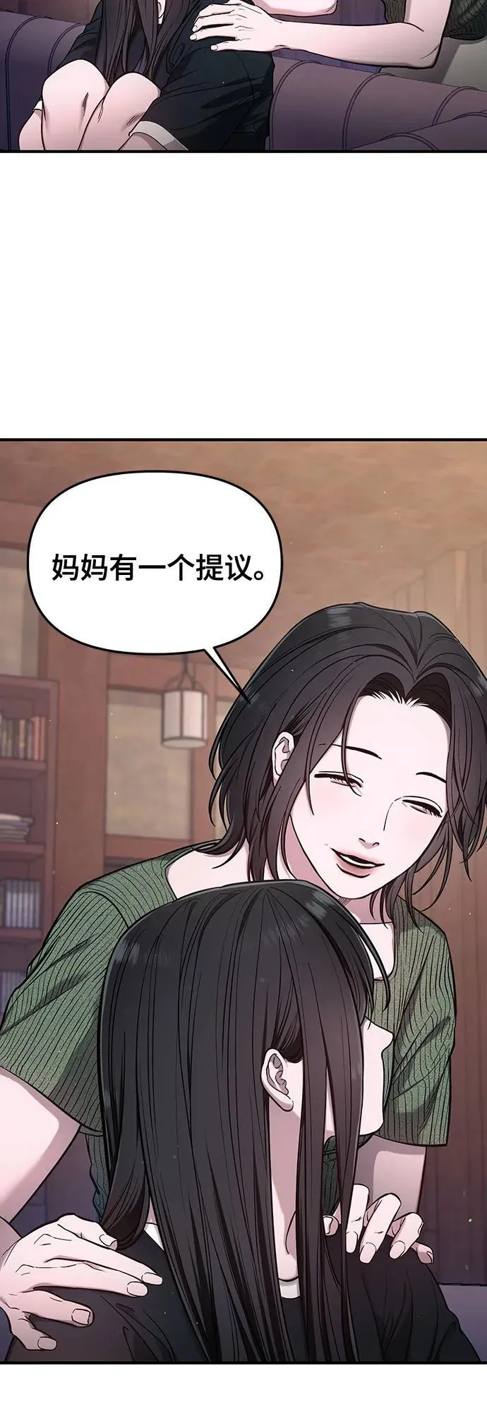 第110话 第50页