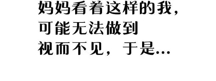 第110话 第51页
