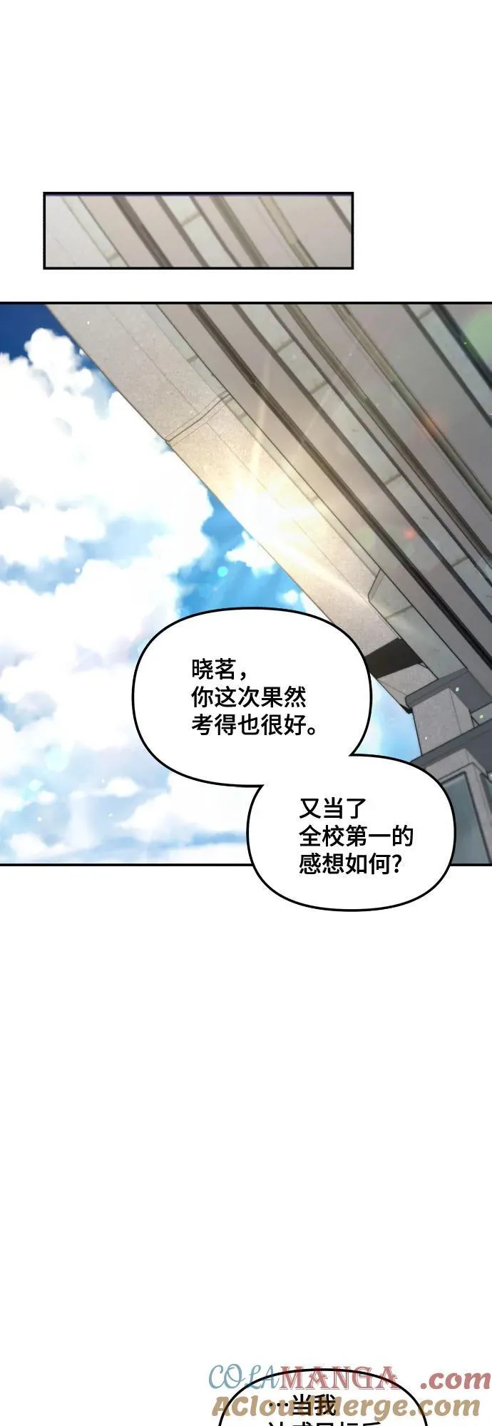 第110话 第52页