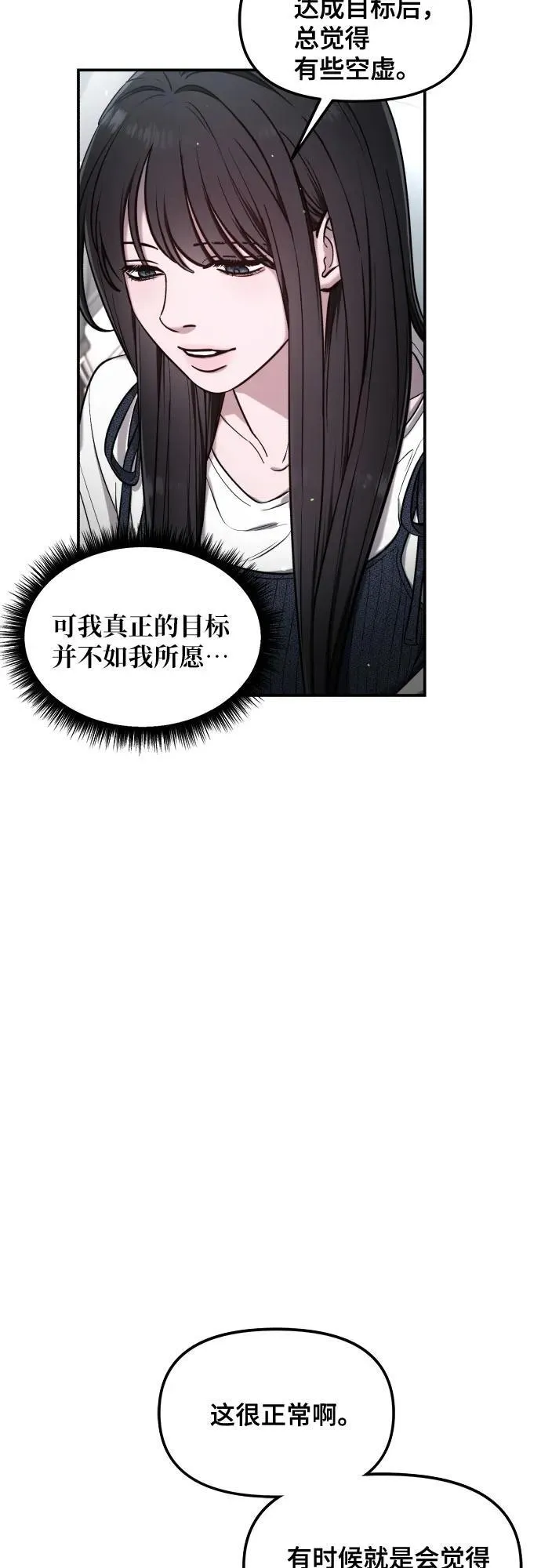 第110话 第53页