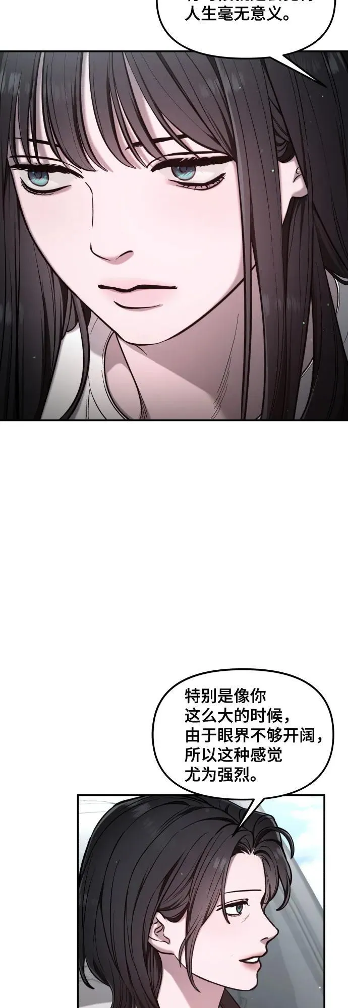 第110话 第54页