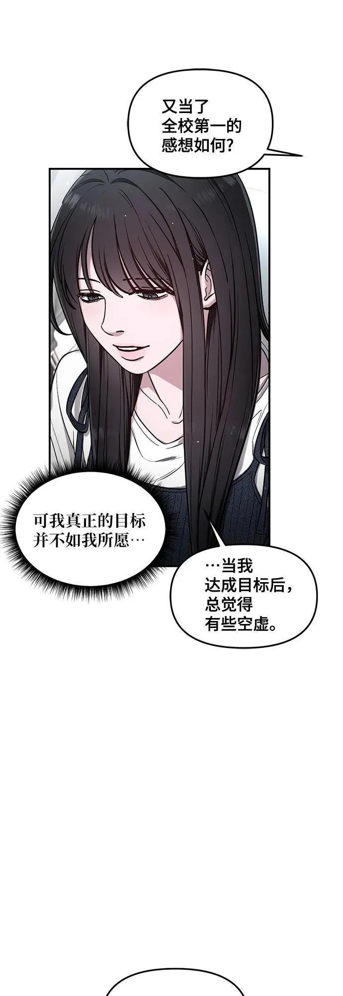 第110话 第60页