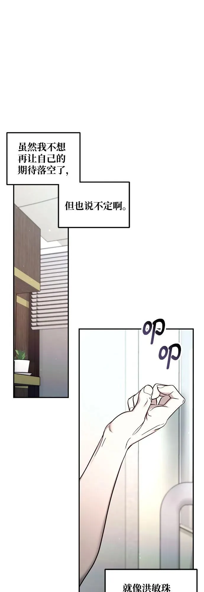 第112话 第2页