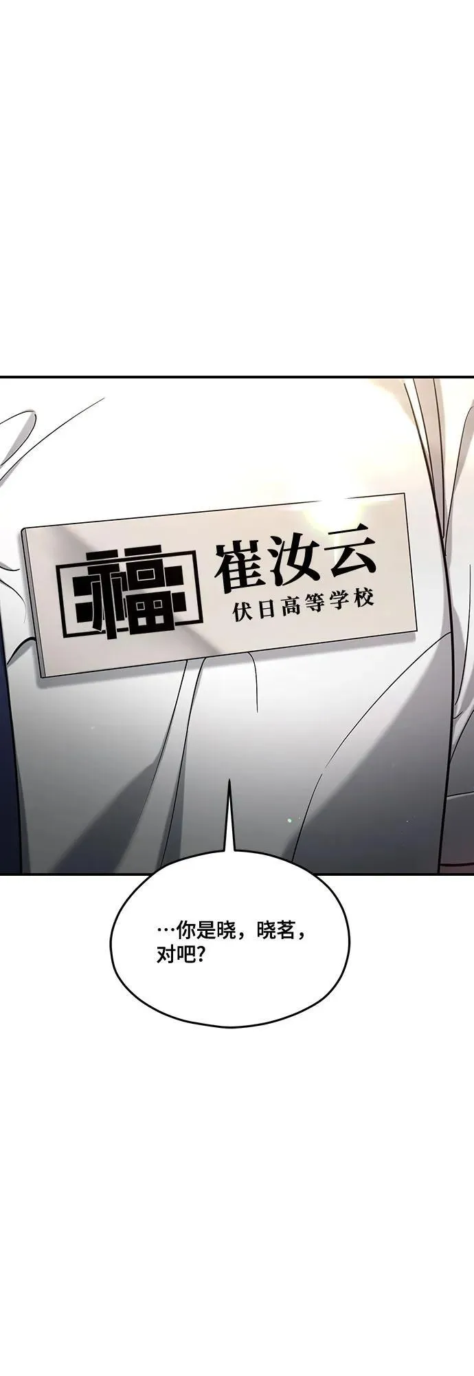 第115话 第2页
