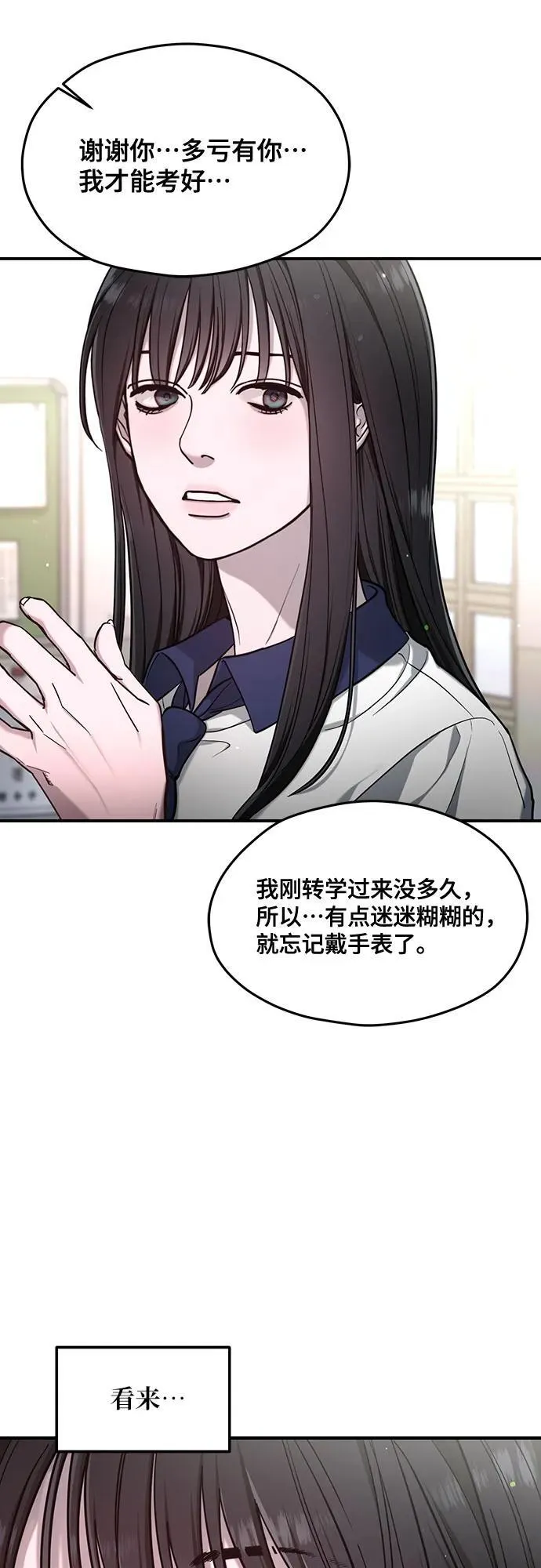 第115话 第3页