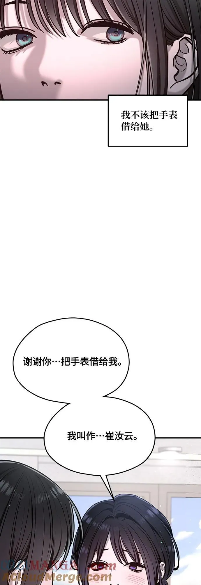第115话 第4页