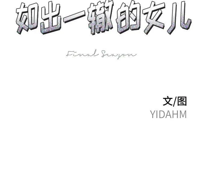 第115话 第6页