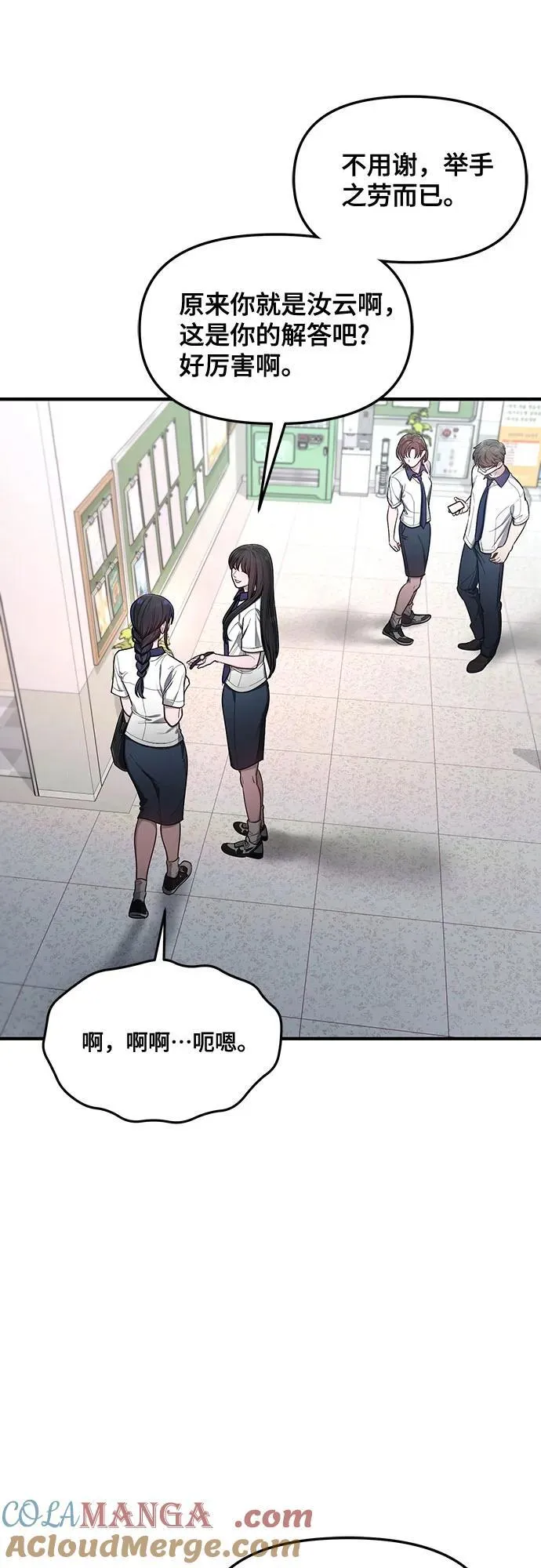 第115话 第7页