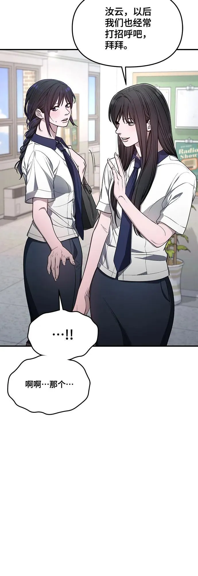 第115话 第8页