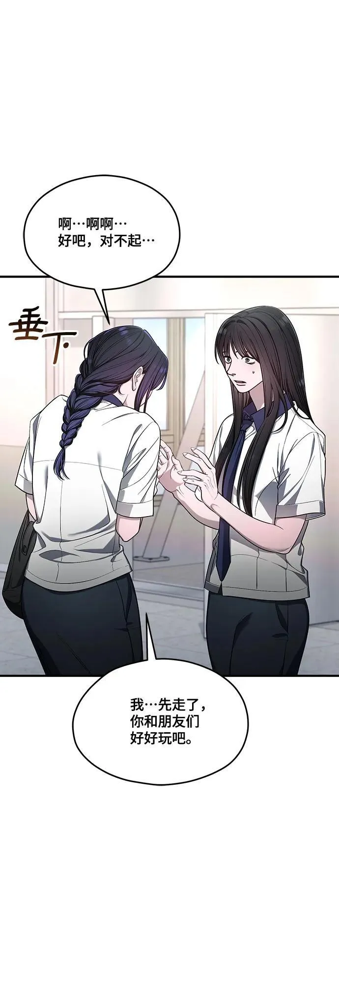 第115话 第11页